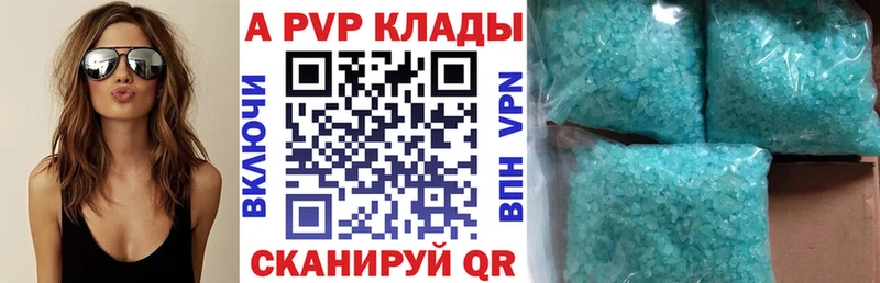 APVP Crystall  Купить где  Электросталь 