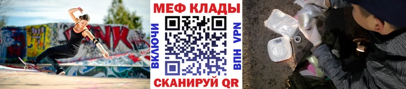 МЕФ кристаллы Электросталь