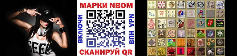 Марки NBOMe 1,5мг  Купить где  Электросталь 